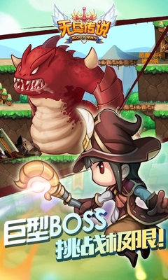 无尽传说果盘版下载