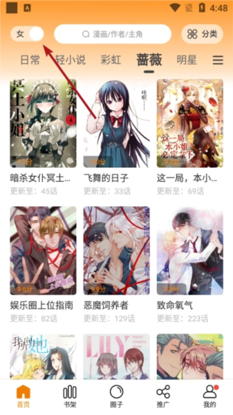 比熊漫画最新版免费下载-比熊漫画手机版极速安装