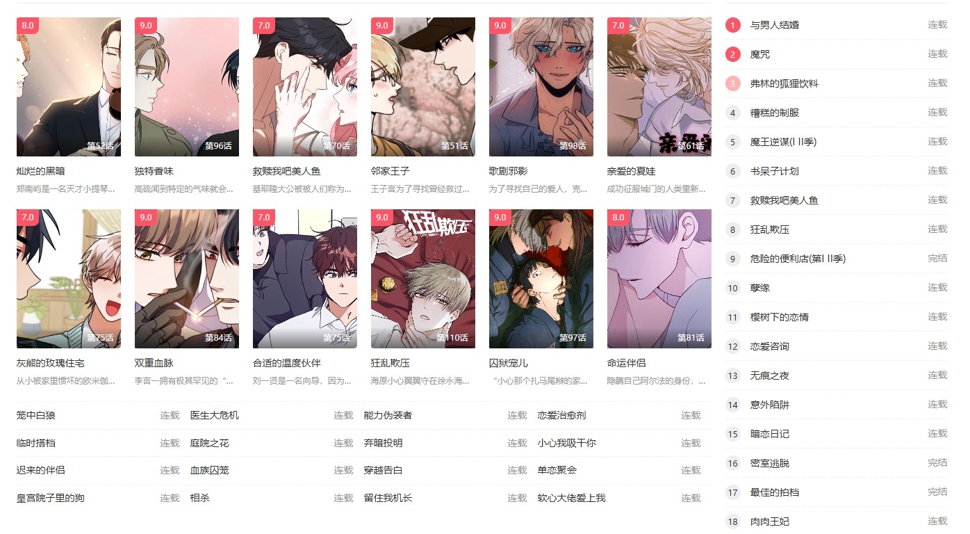 羞羞漫画秋蝉畅读入口-秋蝉漫画土豪版全网免费阅读指南