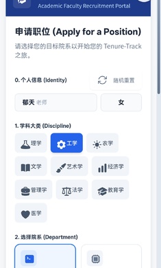 青椒模拟器-硬核学术生存游戏下载
