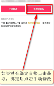 淘宝联盟如何绑定抖音