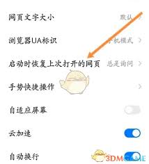 如何关闭360浏览器云加速