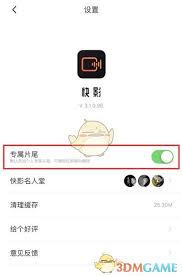 快影如何去除水印文字