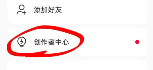 小红书上架虚拟商品的方法步骤一览