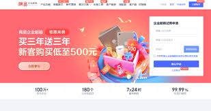 如何直达163邮箱官方主页登录核心页面