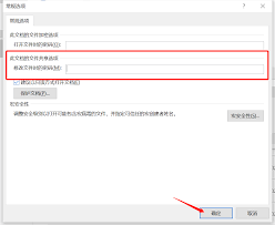 如何进行Word文档保护