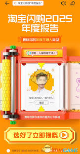 如何查看淘宝闪购年度报告