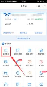 买单吧如何查看订单