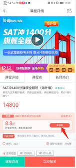 好课在线app如何注销账户