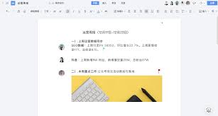 如何进行PPT在线协作编辑与版本管理操作