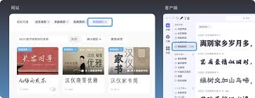 如何登录字由网网页版