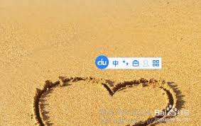 百度输入法如何快速输入邮箱后缀