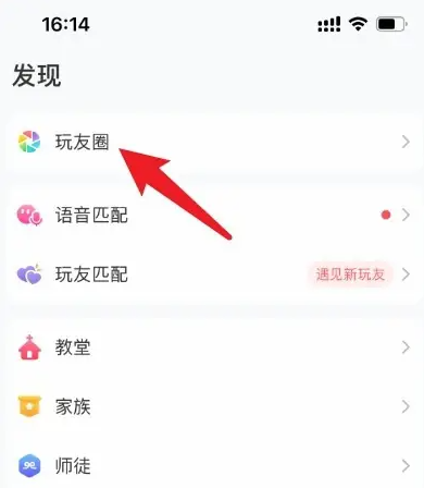 会玩app玩友圈怎么发视频 会玩app玩友圈发视频方法
