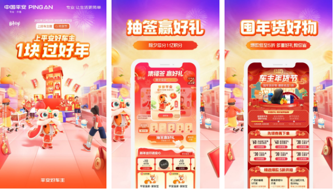 平安车险app如何缴纳车船税 操作方法介绍