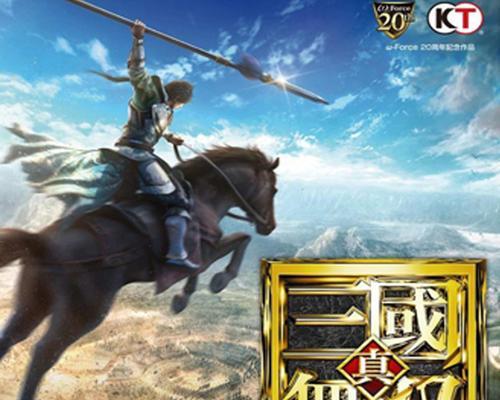 《真三国无双8中文配音设置教程》（如何将《真三国无双8》游戏设置为中文配音）-第1张图片-