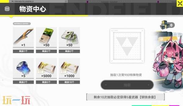 明日方舟终末地预抽卡选哪个 “临事事项”预抽卡选择推荐