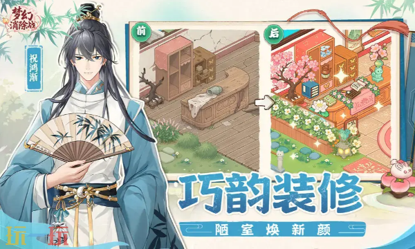 梦幻消除战2026礼包码是什么 最新可用兑换码合集