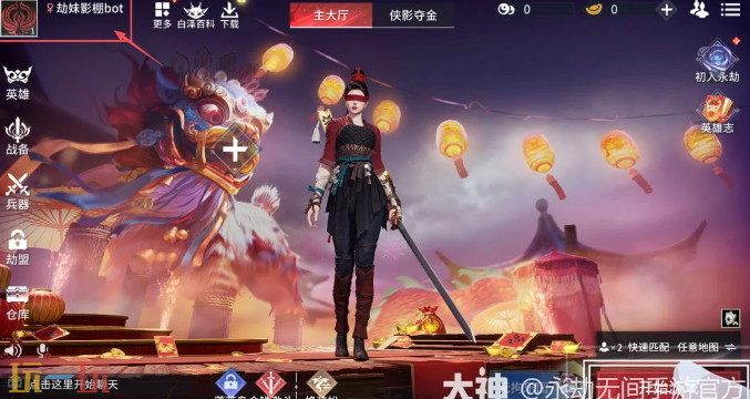 永劫无间手游影棚在哪 永劫无间手游影棚入口介绍