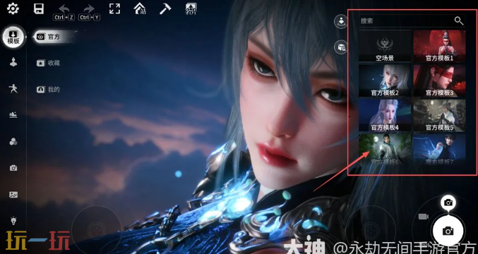 永劫无间手游影棚在哪 永劫无间手游影棚入口介绍