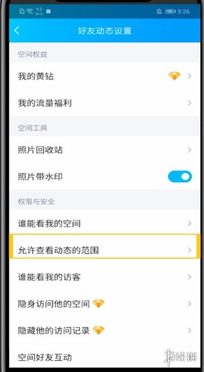 qq空间网页版-qq空间网页版登陆入口网址