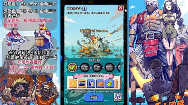 疯狂水世界最强搭配推荐