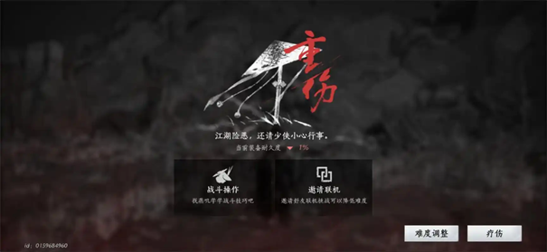 燕云十六声有马为足任务攻略