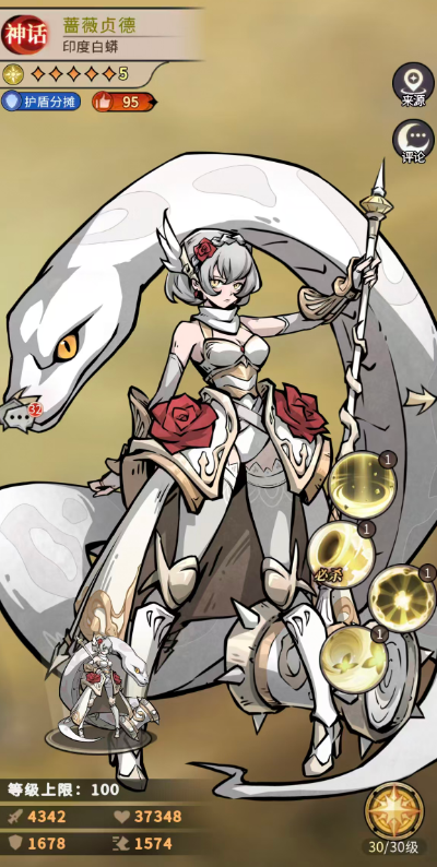 幻灵召唤师蔷薇贞德强度解析与实战搭配指南