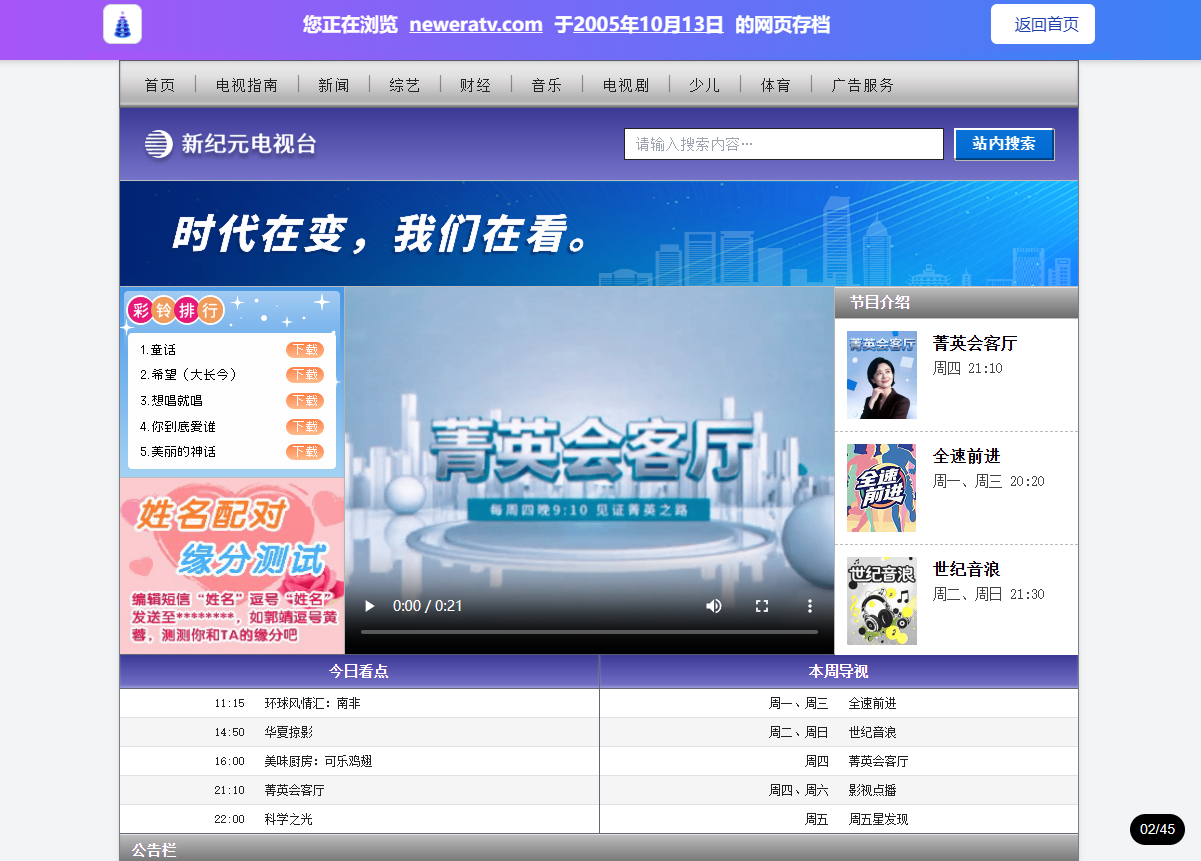 诡异广告调查事件网页解谜游戏全部线索内容