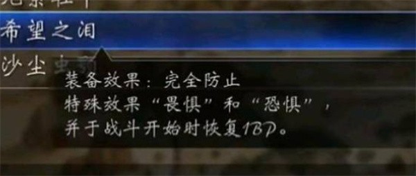 八方旅人0希望之泪获取攻略