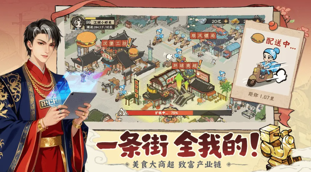 大店小二游戏公测时间公布 大店小二游戏全平台公测上线时间及预约入口