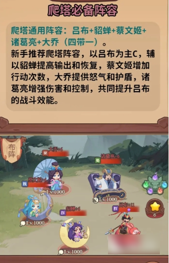 守护之境最强阵容怎么搭配 守护之境布阵推荐