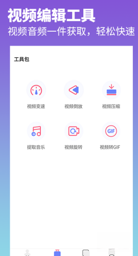 去水印照片视频无水印版下载-去水印照片视频高清安装包下载