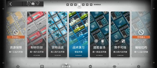 明日方舟萌新开荒攻略 如何获得资源效率最大化攻略