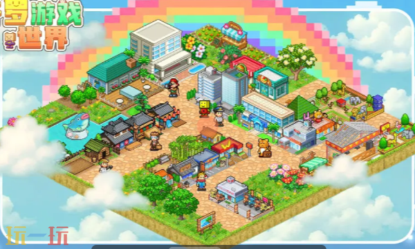 开罗游戏世界兑换码是什么 开罗游戏世界兑换码大全