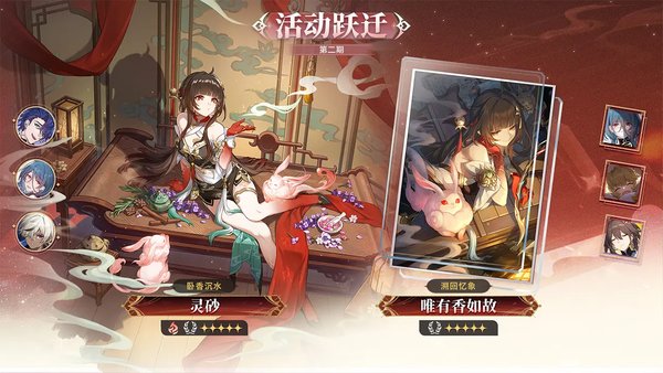 崩坏星穹铁道灵砂复刻抽取建议 灵砂星魂抽取建议