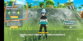 口袋新旅途炎炎龙进化形态是什么