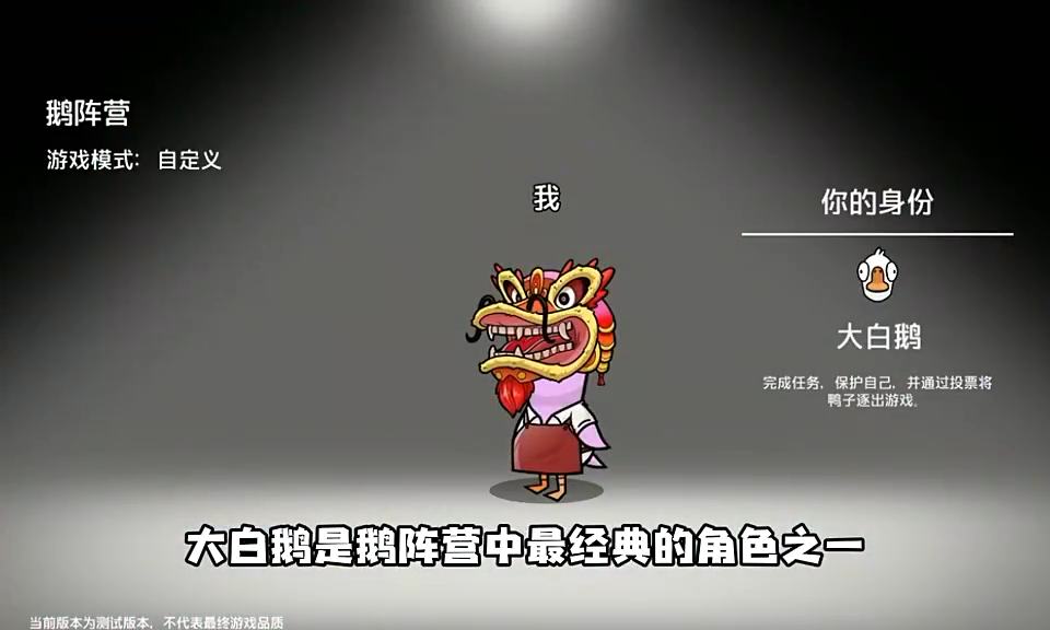 鹅鸭杀鹅阵营大白鹅介绍