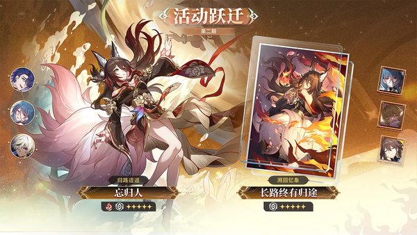 崩坏星穹铁道忘归人复刻抽取建议 忘归人星魂抽取建议