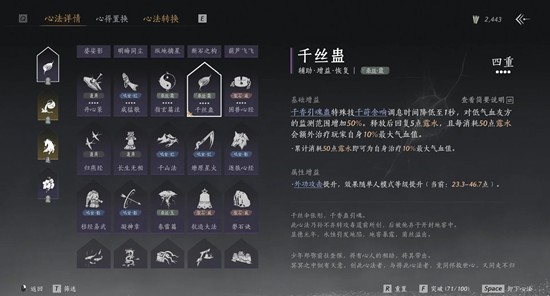 燕云十六声黄钟正响赛季 牵丝霖从萌新到进阶武学攻略