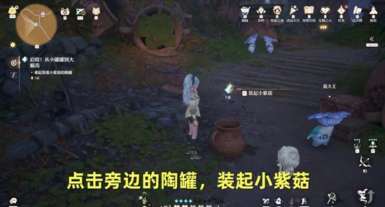 无限暖暖若生命如诗 启程从小罐罐到大蜗壳任务攻略