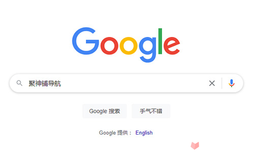 谷歌学术镜像入口-google学术搜索入口怎么进