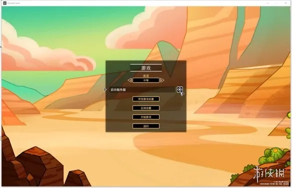 《沙丘蟹行者》联机教程