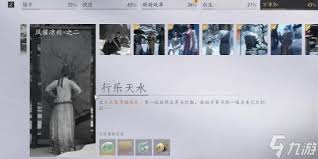 燕云十六声行乐天水万事知如何做