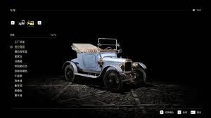 四海兄弟故乡焕然一新成就怎么解锁