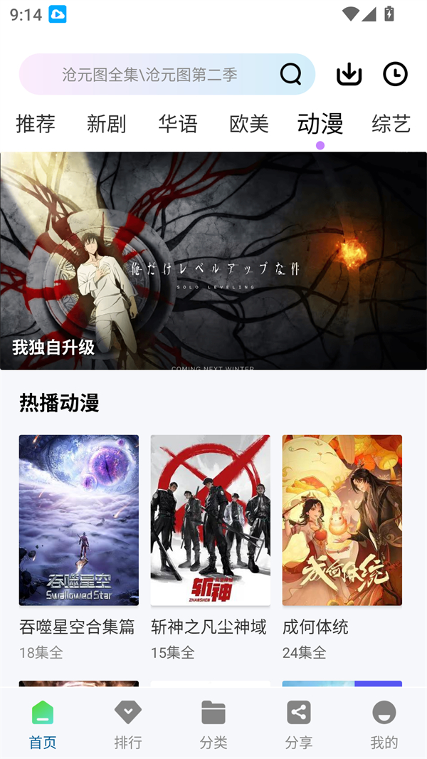 白云视频app官方最新版下载-白云视频追剧免费高清版下载