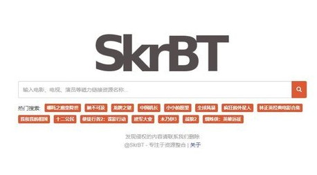 skrbt引擎浏览器连接入口-skbrt引擎浏览器最新网址分享