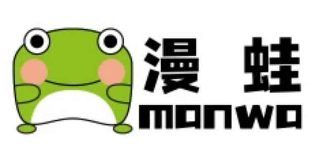 manwa漫蛙官网直达入口-漫蛙manwa网页版官网直链地址
