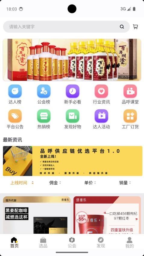 品呼app 1