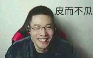 《lol》areyougood马来西亚表情包