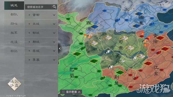 三国天下归心势力怎么选1